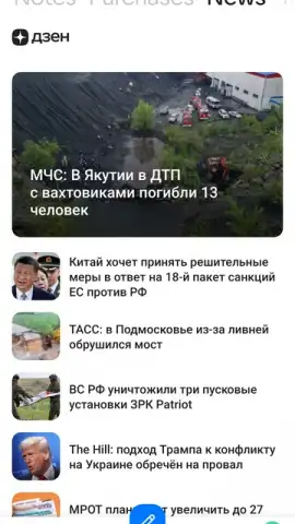 Mail.Ru скриншот 2