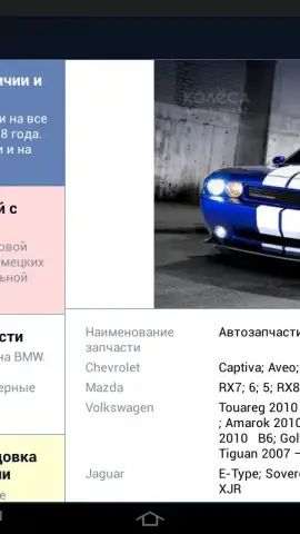 Kolesa.kz скриншот 10