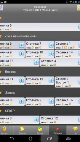 Infinity Taxi: Водитель скриншот 11