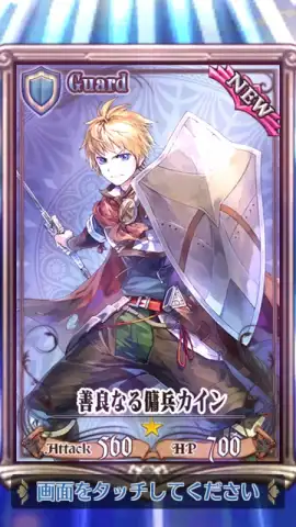 Chain Chronicle скриншот 3