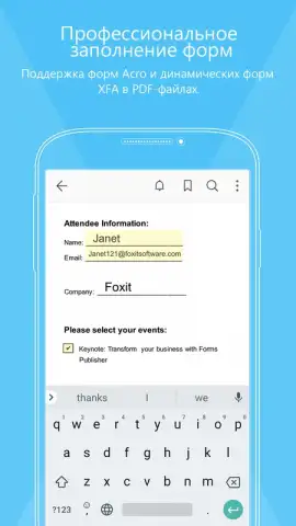 Foxit PDF скриншот 1