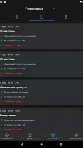 Портал МФЮА скриншот 18