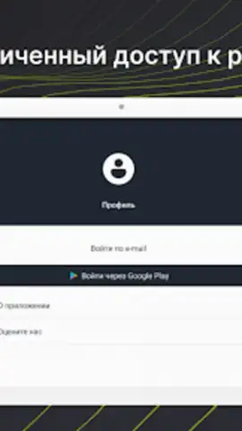 EasyLight скриншот 13