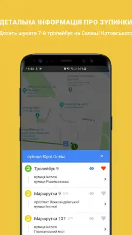 Odesa Public Transport скриншот 2