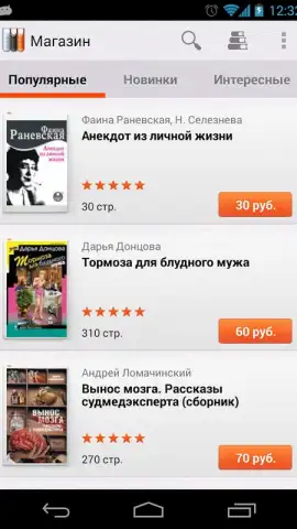 Read! скриншот 7