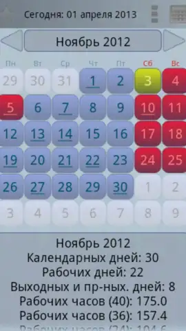 Простой Календарь Выходных РФ скриншот 6