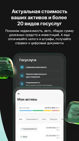 Freedom SuperApp скриншот 2