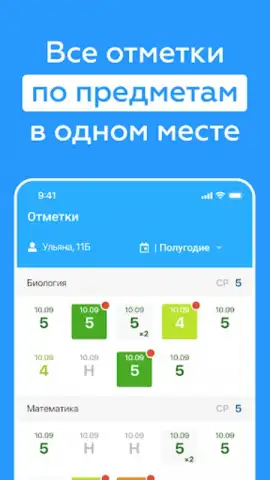 Дневник Новосибирской области скриншот 13