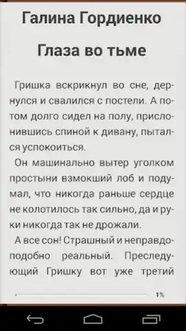 Фэнтези скриншот 7