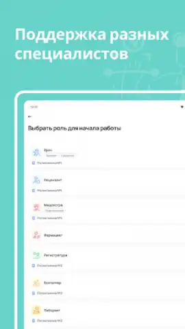 dmedpro скриншот 7