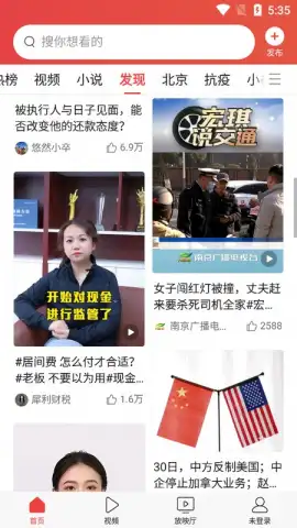 Toutiao скриншот 1