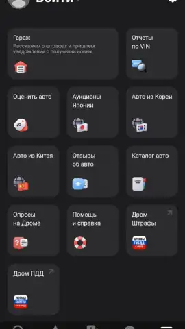 Дром скриншот 18