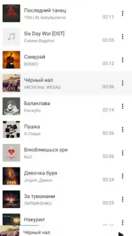 BiRD - Музыка из ВК скриншот 1