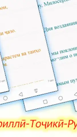 Қуръони Карим скриншот 5
