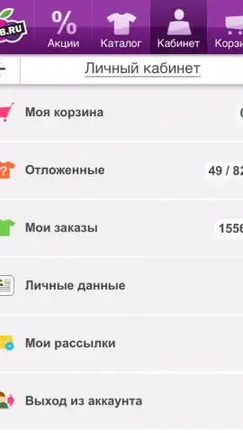 Wildberries скриншот 8