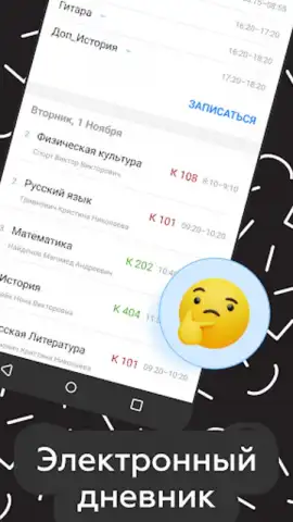 Дневник Калининграда скриншот 3