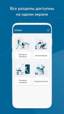 F3 Mobile скриншот 4