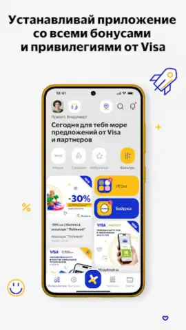 Visa Extra скриншот 7
