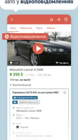 AUTO.RIA скриншот 2