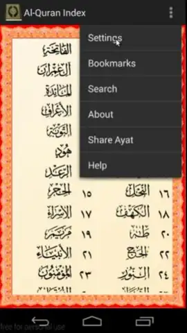 Al-Quran (Free) скриншот 3