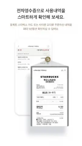 Starbucks Corea скриншот 3