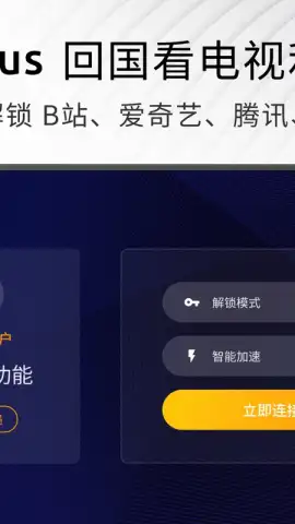 Malus VPN for TV скриншот 2