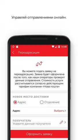 Нова пошта old скриншот 2