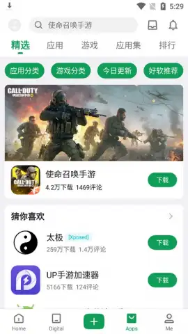 Cool APK скриншот 7