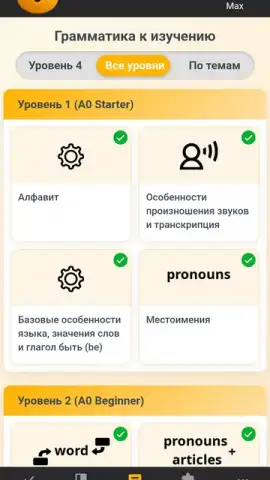 RushENGL скриншот 18
