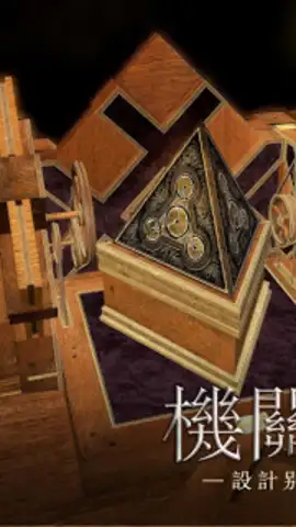 The Room Three скриншот 13