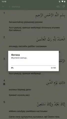 kuran.kz скриншот 5