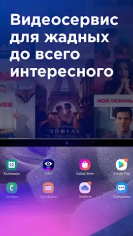 voka скриншот 14