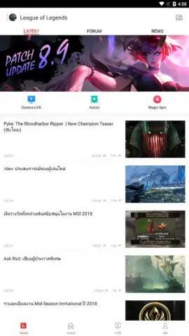 Garena скриншот 6