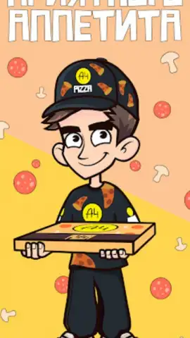 A4 Pizza скриншот 1