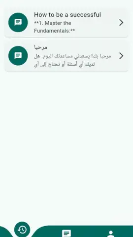 Chat Mate скриншот 6