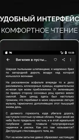 Страшные истории скриншот 15