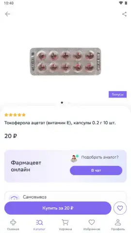Еаптека скриншот 10