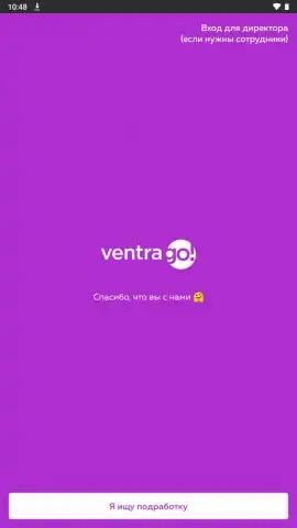 Ventra Go скриншот 1