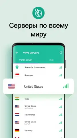 Snap Master VPN скриншот 4
