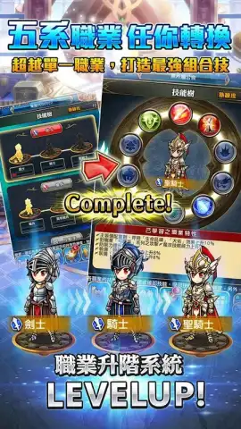 UNISON 聯盟 скриншот 11