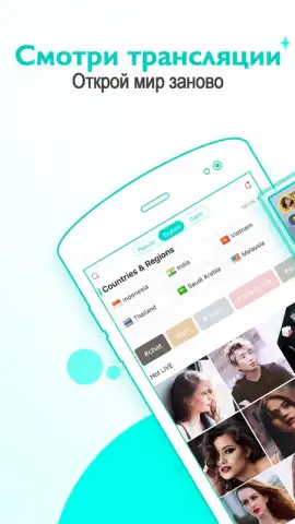 BIGO LIVE скриншот 7