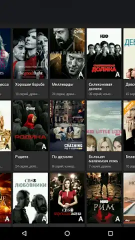 Kino1TV скриншот 9