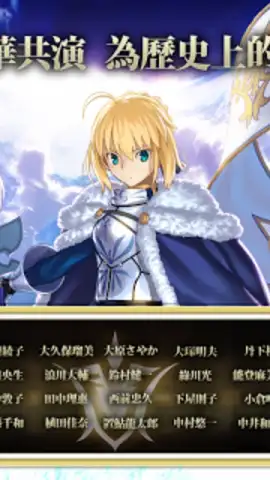 Fate/Grand Order (CH) скриншот 3