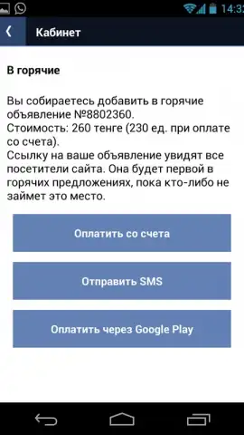 Kolesa.kz скриншот 1