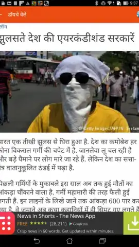 Hindi News скриншот 1