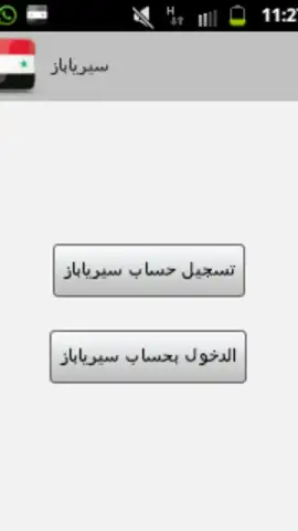 Syria Buzz скриншот 3
