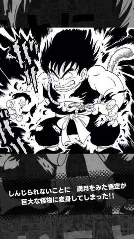 Weekly Shonen Jump Ole Collection! скриншот 1