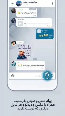 Soroush скриншот 2