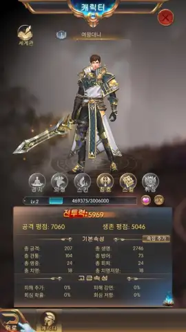 Miracle Sword скриншот 15