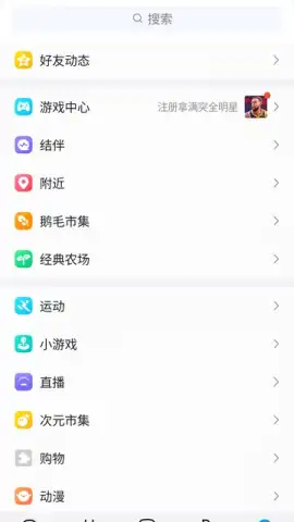 QQ скриншот 5